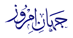 jahan-e-imroz