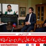عمران خان کے صاحبزادوں کا 202608292121