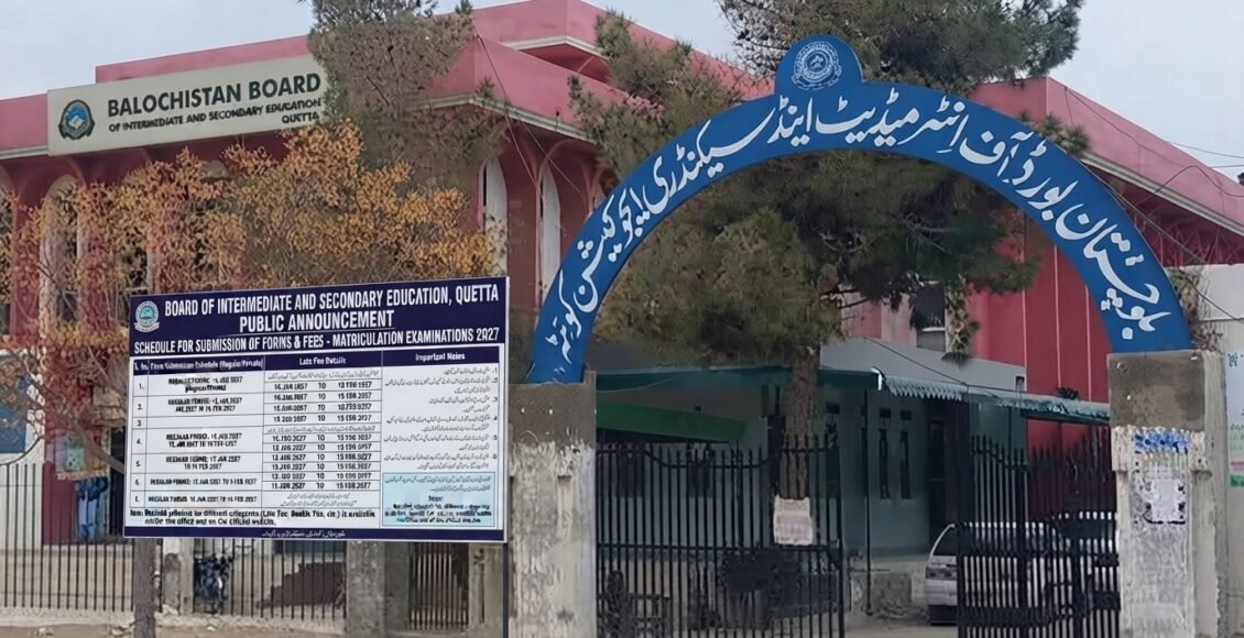 کوئٹہ، بلوچستان بورڈ کا میٹرک امتحانات 2027 کے لیے فارم اور فیس جمع کرانے کا شیڈول جاری