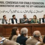 Pakistan new administrative unit… 202609081455