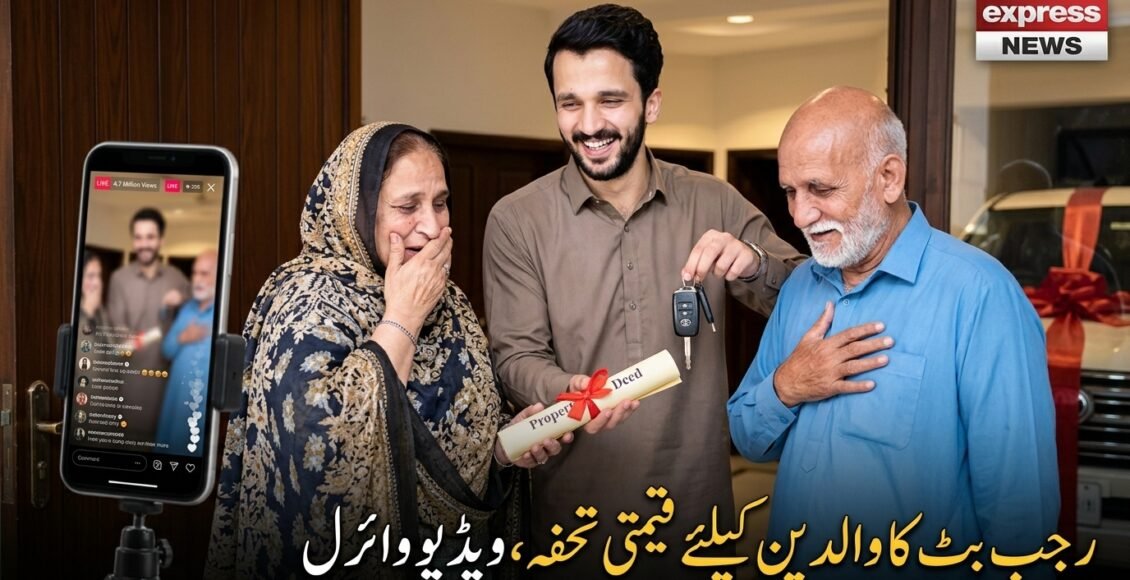 یوٹیوبر رجب بٹ کا والدین کیلئے قیمتی تحفہ، ویڈیو وائرل