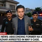 حمام اظہر گرفتار 202609061534