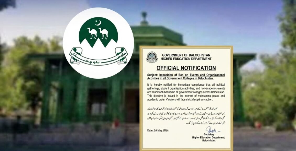 بلوچستان کے تمام سرکاری کالجز میں تقریبات اور تنظیمی سرگرمیوں پر پابندی عائد
