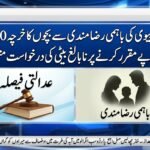 Daughter maintenance allowance a… 20261004002935