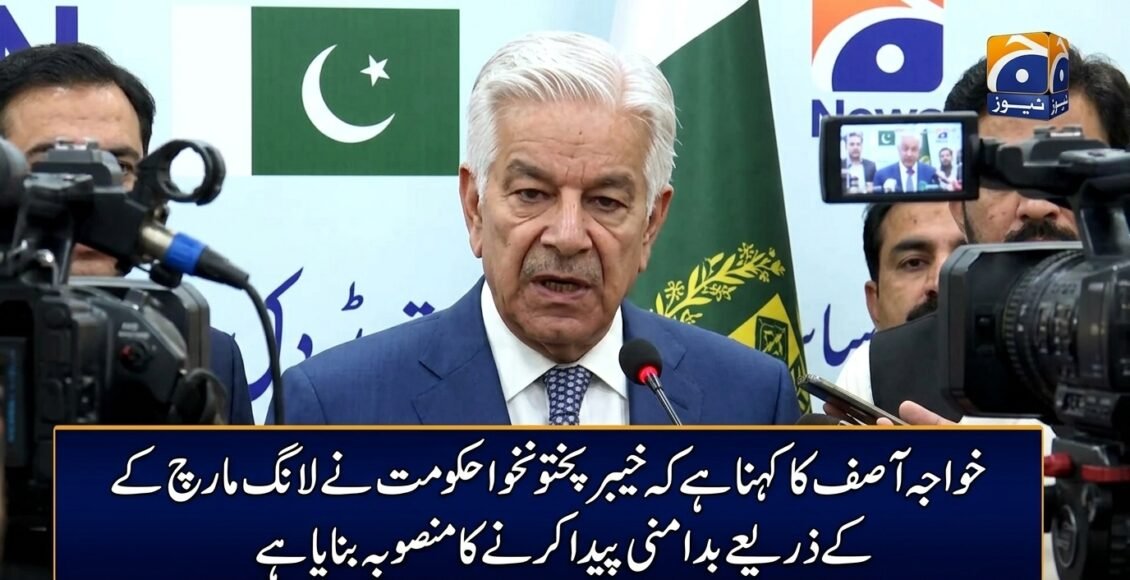 خیبر پختونخوا حکومت نے لانگ مارچ کے ذریعے بدامنی کا منصوبہ بنا لیا، خواجہ آصف