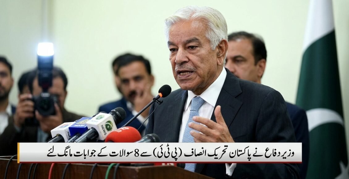 وزیر دفاع نے تحریک انصاف سے 8 سوالات کے جواب مانگ لئے