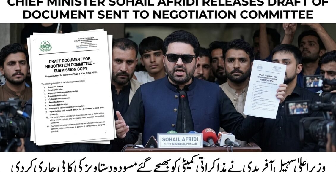 وزیراعلیٰ سہیل آفریدی نے مذاکراتی کمیٹی کو بھیجے ڈرافٹ کا مسودہ جاری کر دیا