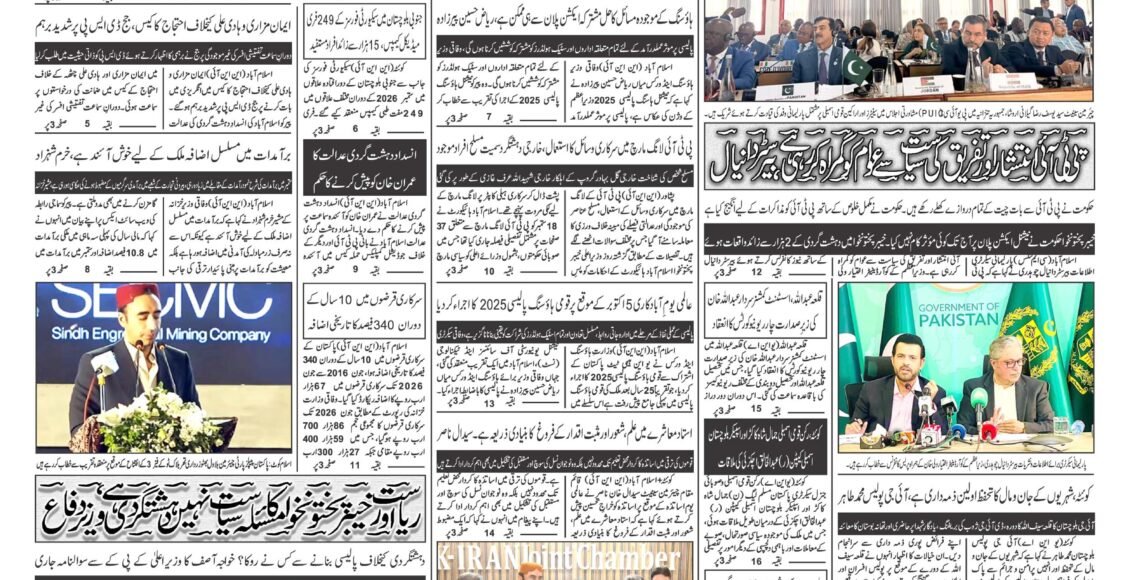 جہان امروز.26-10-06