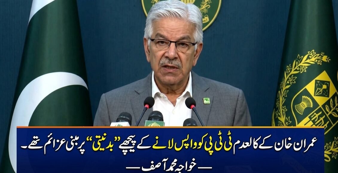 بانی پی ٹی آئی کی جانب سے کالعدم ٹی ٹی پی کو واپس لا کر کے پی میں دوبارہ بسانے کے پیچھے مذموم عزائم کارفرما تھے، خواجہ محمد آصف